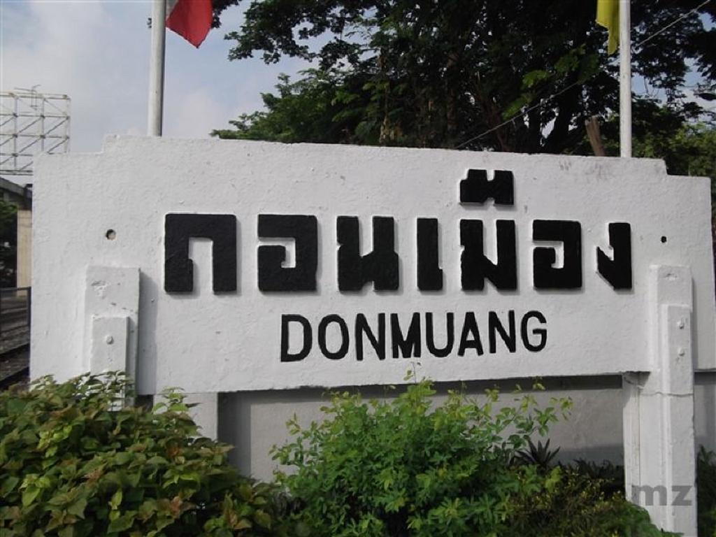 DMK Donmueang Pensión Pak Kret Exterior foto